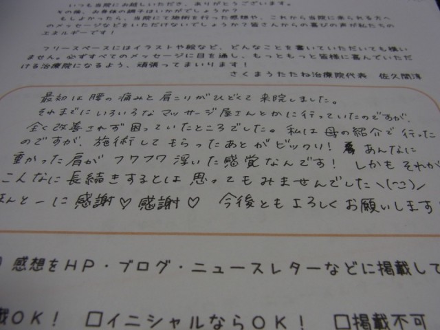 アンケート用紙