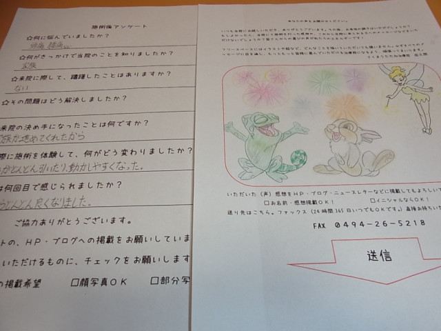アンケート用紙